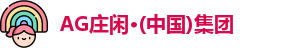 ag庄闲